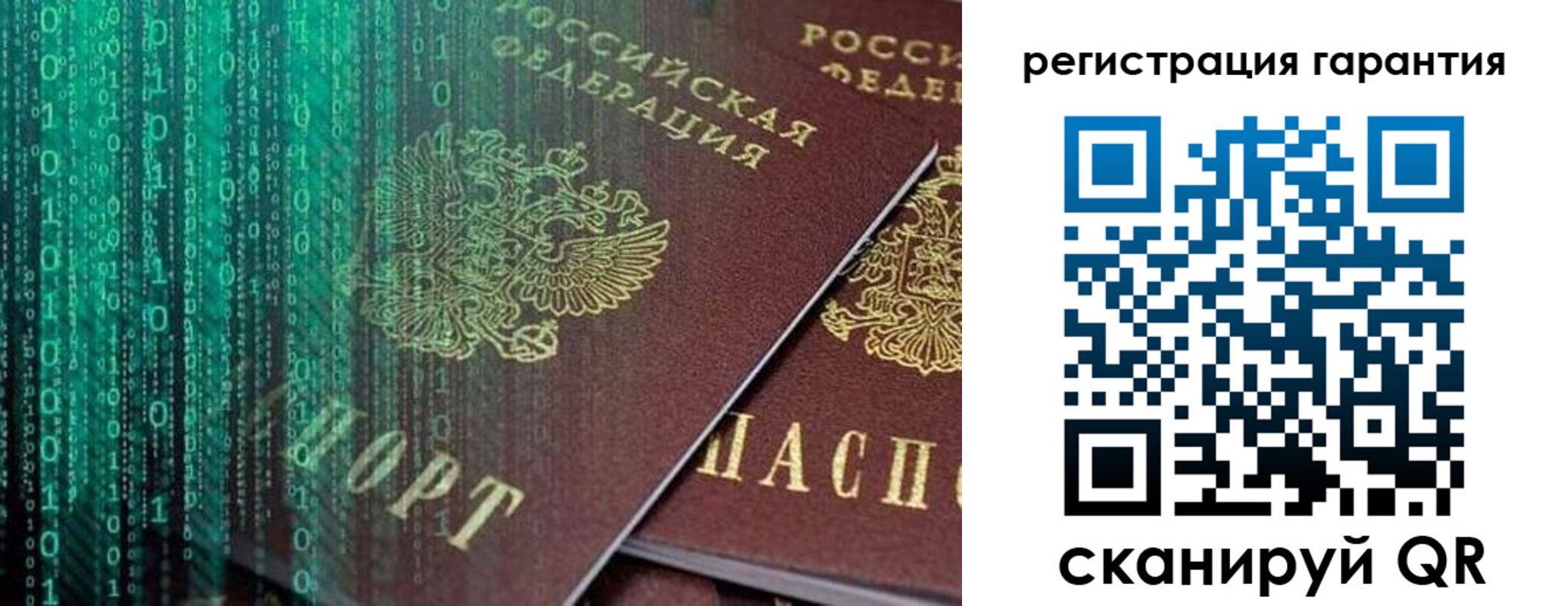 прописка регистрация в Собинке
