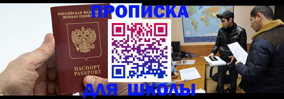 миграционный учет в Собинке