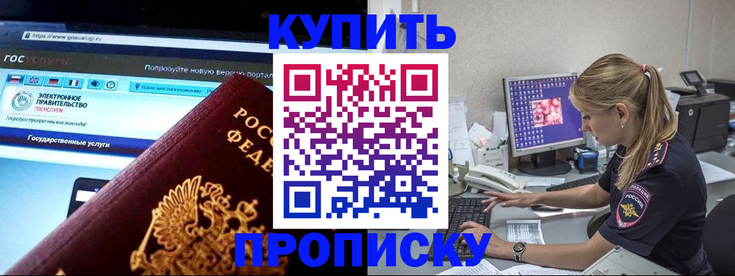 временная регистрация адрес в Собинке