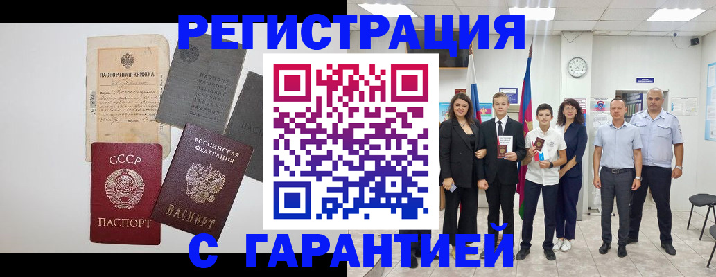 прописка законно в Собинке