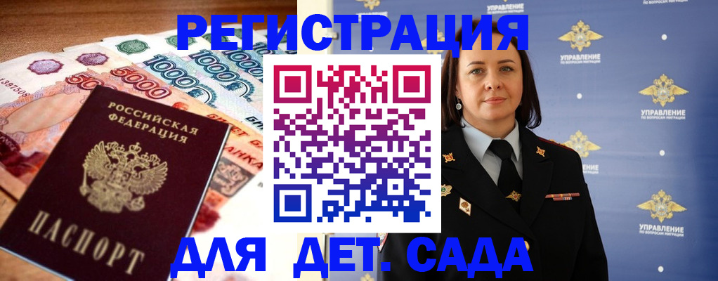 прописка для военкомата в Собинке