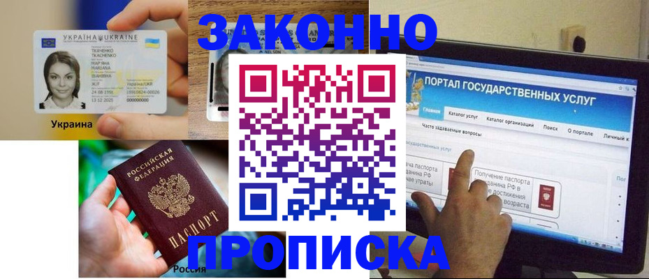 временная регистрация для всех в Собинке