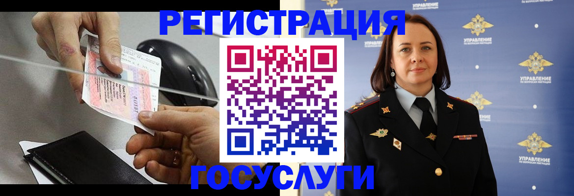 временная регистрация 2025 в Собинке