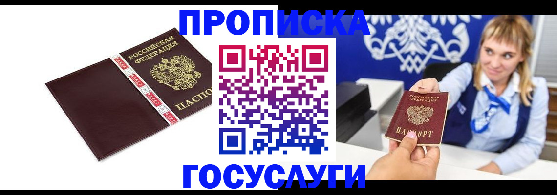 временная регистрация госуслуги в Собинке