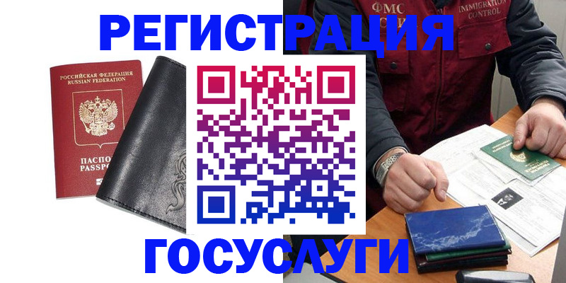 прописка для военкомата в Собинке