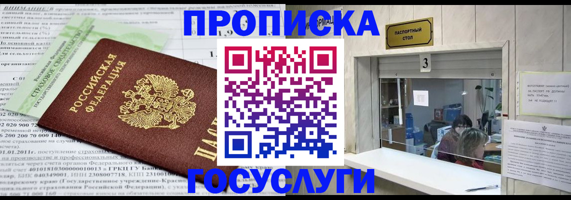 временная регистрация купить в Собинке